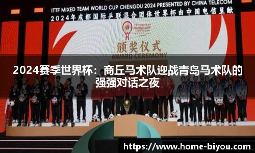 币游国际官网