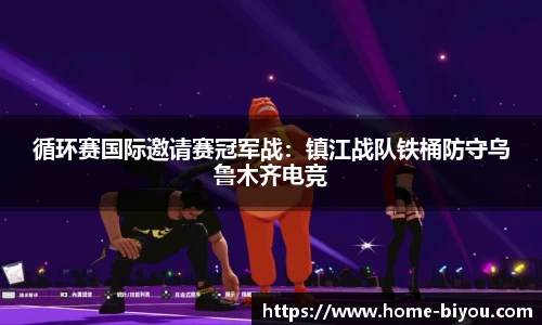 币游国际APP